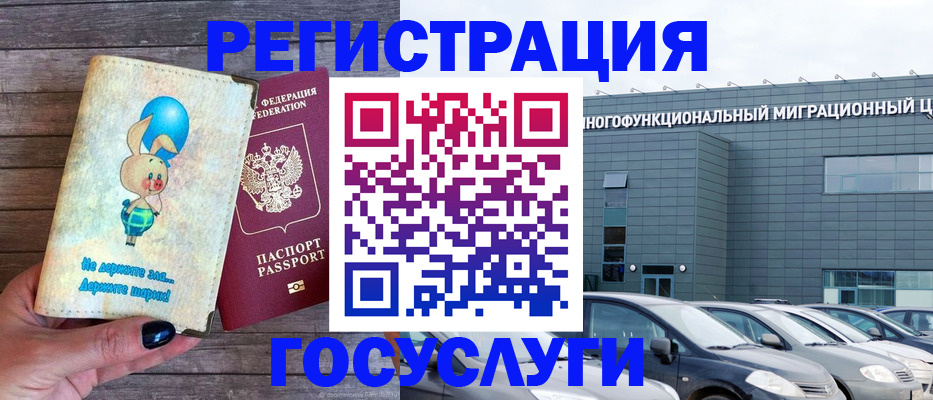 прописка 2025 в Красноармейске