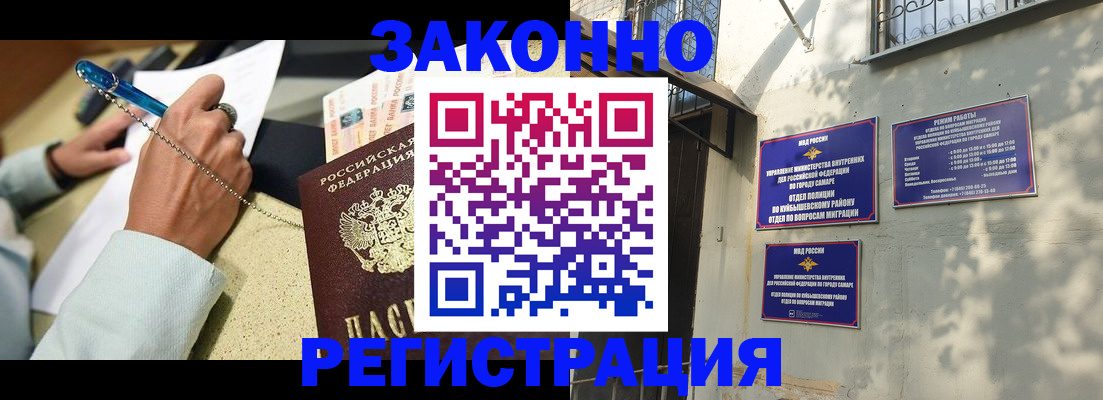 прописка в квартире в Красноармейске