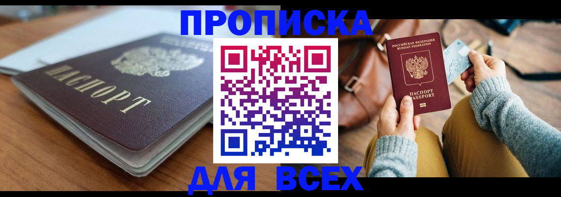 регистрация для школы в Красноармейске