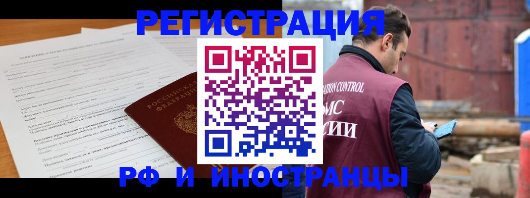 регистрация для дет. сада в Красноармейске